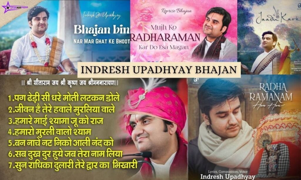 Indresh Upadhyay Bhajan